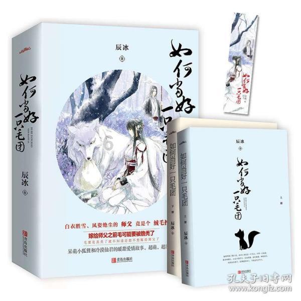 解惑交流,扶摇:阮经天饰演的长孙无极为什么要故意对扶摇说一些很伤人的假话呢?让知识畅通无阻